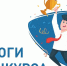 Подведены итоги конкурса «Лучший интерактивный плакат» - Институт развития образования