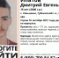В Губкине разыскивают 15-летнего подростка [розыск] - Fonar.Tv