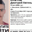 поиск подростка - Мир Белогорья
