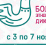 Белгородцев приглашают на этнографический диктант - БелПресса