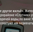 «Найдите себе другое жильё». Жители нескольких домов в микрорайоне «Спутник» уже почти год живут без горячей воды по вине УК, а власти советуют им переехать - Fonar.Tv