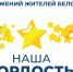Жители Белгородской области могут поучаствовать в конкурсе «Наша гордость» - Vbelgorode.Com