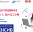 Жители региона могут бесплатно получить цифровые навыки от топовых компаний страны - Департамент цифрового развития