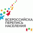 Всероссийская перепись населения - Мир Белогорья