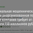 Как белгородская компания, де-юре реорганизованная покойником, требует от контрагентов больше 147 миллионов рублей - Fonar.Tv