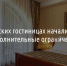 ​В белгородских гостиницах начали действовать дополнительные ограничения - Fonar.Tv