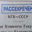 Как белгородская прокуратура участвует в реабилитации жертв политических репрессий - БелПресса