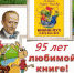 «Винни Пух» - ЦБС г. Белгорода