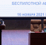 В Росгвардии обсудили вопросы создания специальных комплексов беспилотной авиации - Росгвардия