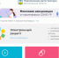 Как дистанционно закрыть больничный в Белгородской области [инструкция] - Fonar.Tv