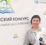 Воспитатель из Белгородского района заняла 2 место во Всероссийском конкурсе «ИнваПрофи» - Совет муниципальных образований