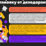 Как экологично утилизировать упаковку от дезодоранта [инфографика] - Fonar.Tv