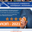 Профориентационные встречи - БУКЭП