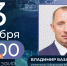 Владимир_Базаров - Мир Белогорья