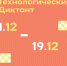 Проверьте свои знания на Технологическом диктанте! - Департамент образования