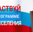 БЕЛГОРОДСКАЯ ОБЛАСТЬ ОТКРЫТА ДЛЯ ПРИЕМА СООТЕЧЕСТВЕННИКОВ - Служба занятости населения