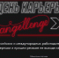 День карьеры на платформе Changellenge » Cup Moscow с лидерами бизнеса - БУКЭП
