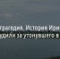 «Семейная» трагедия. История Ирины Горловой, которую осудили за утонувшего в пруду сына - Fonar.Tv
