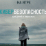 Но видеосервисе Wink появился альманах о правилах безопасного поведения детей в интернете* - Fonar.Tv