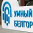 Белгород признали самым - ФГУП ГТРК Белгород