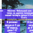 О погоде в предстоящие праздники - МЧС