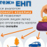 Единый налоговый платеж - Департамент финансов и бюджетной политики Белгородской области