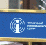 Белгородский центр туризма - Мир Белогорья