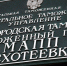 Гражданина Украины не пустили в Белгородскую область - БелПресса