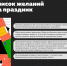 Список желаний: стоит ли писать и как он работает [инфографика] - Fonar.Tv