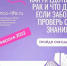 Примите участие во Всероссийском онкологическом диктанте онлайн! - БелЗдрав