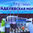 В Вейделевском районе прошли соревнования по зимней ловле рыбы "Вейделевская мормышка» - 2022" - Совет муниципальных образований