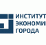 Фонд «Институт экономики города». Подготовлен отзыв на проект закона "Об общих принципах организации местного самоуправления в единой системе публичной власти" - Совет муниципальных образований