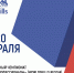 VI Региональный чемпионат «Молодые профессионалы» (WorldSkills Russia) - Управление образования