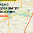 Завтра в центре Белгорода ограничат движение транспорта - Администрация города