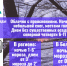 Морозный март - МЧС