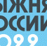 19 марта 2022 года  «Лыжня России». - Управление физкультуры и спорта