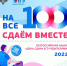 15 марта в регионах России стартует Всероссийская акция «Сдаем вместе. День сдачи ЕГЭ родителями» - Департамент образования