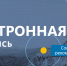 Вебинар по законодательным аспектам использования электронной подписи 17.03.2022 - Совет муниципальных образований
