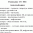 Досрочный период ЕГЭ – 2022 - Управление образования