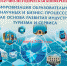 Международная научно-практическая и научно-методическая конференция «Цифровизация образовательных, научных и бизнес-процессов как основа развития индустрии туризма и сервиса» - БУКЭП