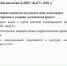 Исследования учёных НОЦ «Ботанический сад НИУ «БелГУ» внесут вклад в экологию региона - БелГУ