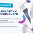 Окружная школа цифрового искусства «Технологии прекрасного»! - Управление культуры