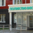 Поликлиника №2 Белгорода вернулась к прежнему режиму работы - Сетевое издание Знамя 31
