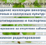 Генетики БелГУ работают над импортозамещающим проектом по виноградарству - БелГУ