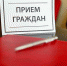 В Белгороде пройдёт тематический приём граждан по вопросам ЖКХ - Городской совет
