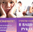 Как сохранить брак? - ЗАГС