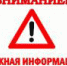 Сообщаем о текущей ситуации с ИТ-ресурсами ВетИС - Россельхознадзор