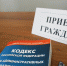 Прием граждан в Ровеньском районе - Управление экологического и охотничьего надзора