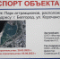 В Белгороде на месте нового парка аттракционов заложили первый камень - ФГУП ГТРК Белгород