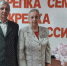 В Валуйском городском округе завершился первый этап Белгородской областной акции «Крепка семья - крепка Россия» - ЗАГС